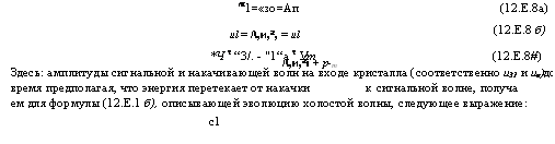 Характеристики непрерывных параметрических генераторов в непрерывном режиме