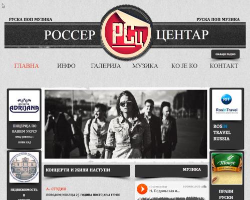 Мультимедийный проект - российская поп музыка