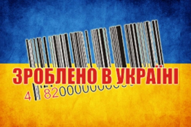 Украина — не Китай! Либо как выжить украинскому производителю