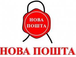 Новенькая Почта - флагман доставки грузов по Украине