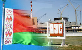 Белоруссия объявит тендер на строительство АЭС