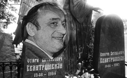 Отари Квантришвили. Биография