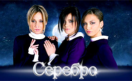Русское Серебро на Евровидении 2007
