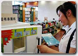 Китайский стерилизатор для книжек библиотечных, из бумаги