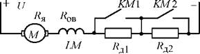 Регулирование скорости двигателя постоянного тока последовательного возбуждения с помощью резисторов в цепи обмотки якоря
