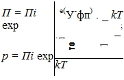 Подпись: П = Пі exp е(У-фп) . _ kT _; р = Пі exp і то 1 і kT 