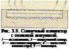 Подпись: Рис. 3.9. Солнечный коллектор с тепловой ловушкой. / — остекление; 2 — воздушный зазор; 3 — метилметакрилат; 4 — пластина коллектора; 5 — изоляция. 