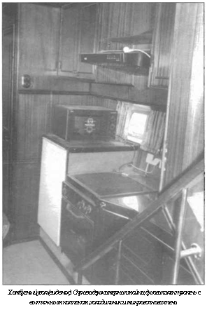 подпись: 
хамбузныйугол (вид в нос). справа двухкамерная мойка, духовая электропечь с вытяжным колпаком, холодильник и микроволновая печь.
