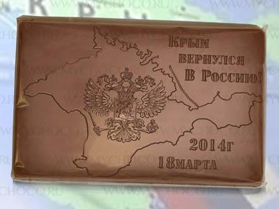 Шоколад Крым возвратился в Россию от производителя
