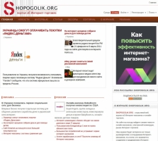 Интернет-торговля — ваш веб-сайт должен продавать. Обзор от УкрБизнес