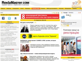 О рекламе и маркетинге от профессионалов. Обзор от УкрБизнес