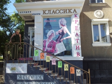 Широкоформатная печать в Донецке: битва за взоры покупателей началась
