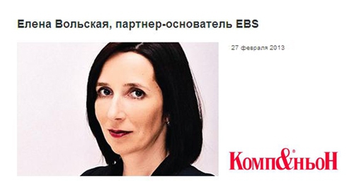 Почему украинки предпочитают свой бизнес: интервью с Леной Вольской, директором компании EBS