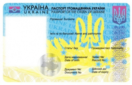 Как будет смотреться биометрический паспорт (фото)