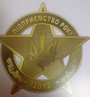 Компания «Райдуга» признана «Предприятием года - 2012»!