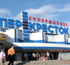 Сеть русских гипермаркетов не будет работать на нашем рынке