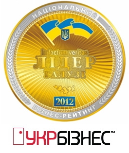 «Укрбизнес» получил золото рейтинга «Лидер отрасли 2012»
