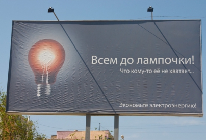 В рекламе желают бросить только украинский язык