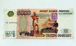 5000 рублей: как отличить новейшую купюру от подделки