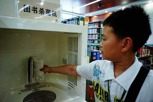 Китайский стерилизатор для книжек библиотечных, из бумаги