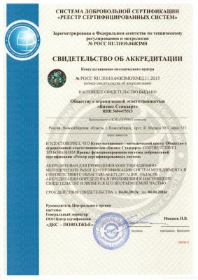 Сертификаты ИСО