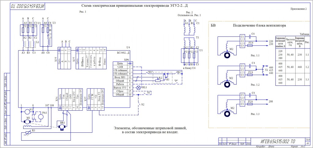 Электропривод на 04 к у2 схема подключения